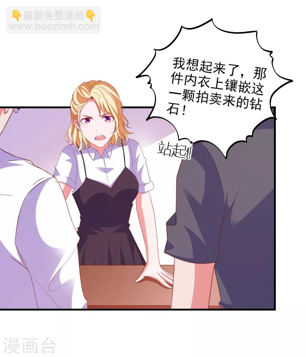第76话 藏在哪？-第79话