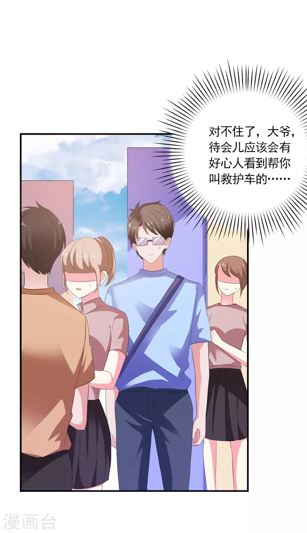 第8话 失业转机-第9话