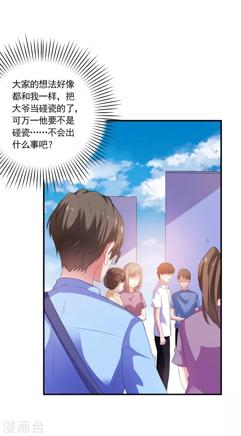 第8话 失业转机-第9话