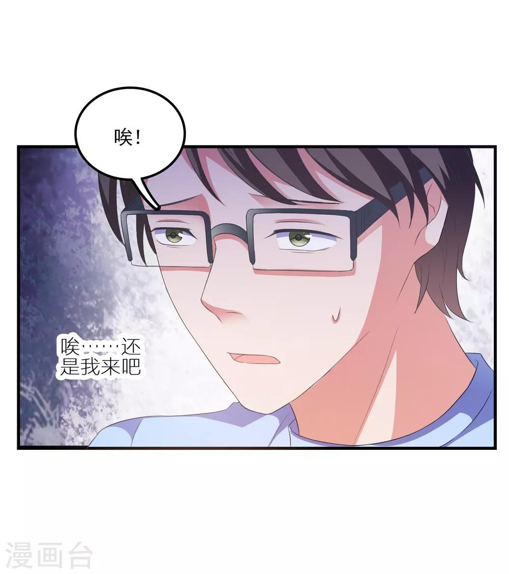 第8话 失业转机-第9话