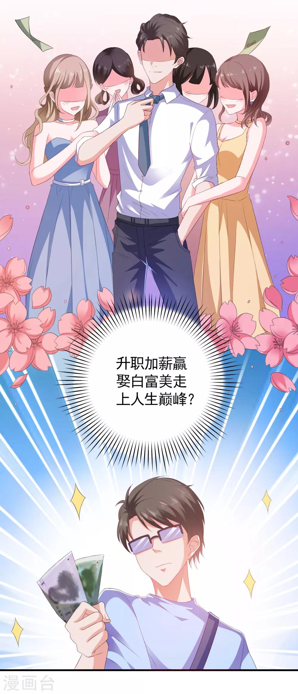 第8话 失业转机-第9话