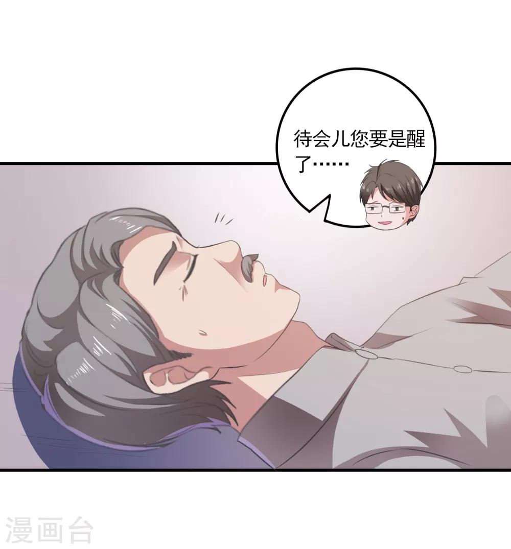 第8话 失业转机-第9话