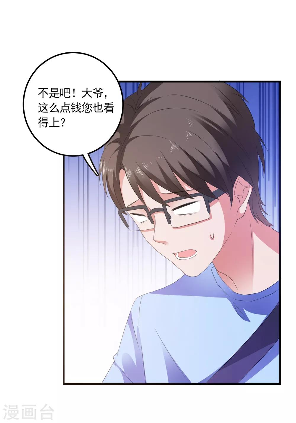 第8话 失业转机-第9话