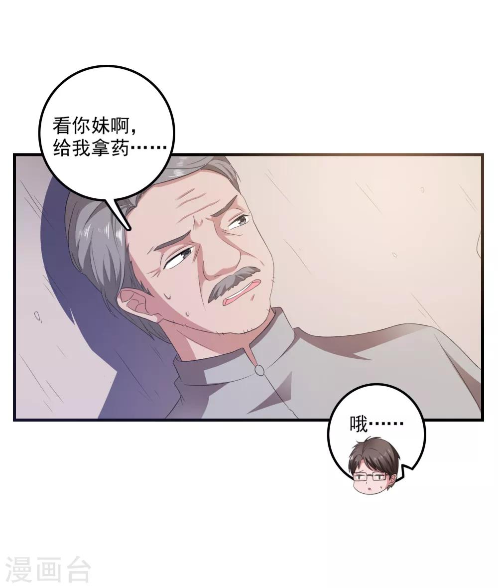 第8话 失业转机-第9话