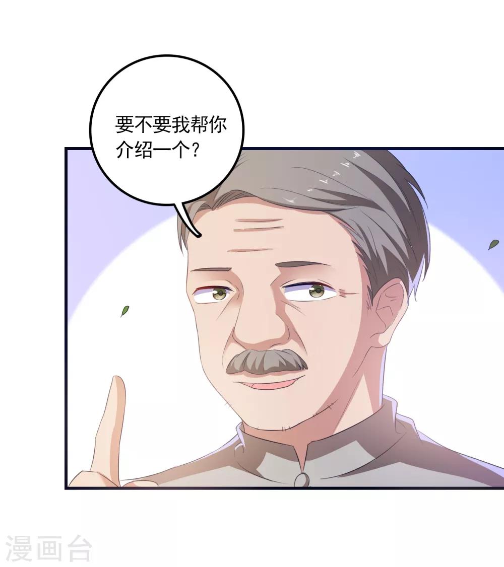 第8话 失业转机-第9话