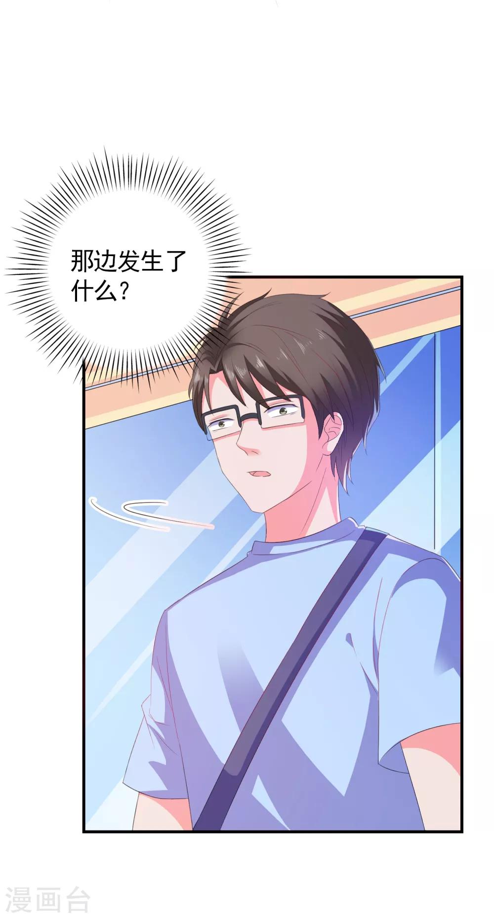 第8话 失业转机-第9话
