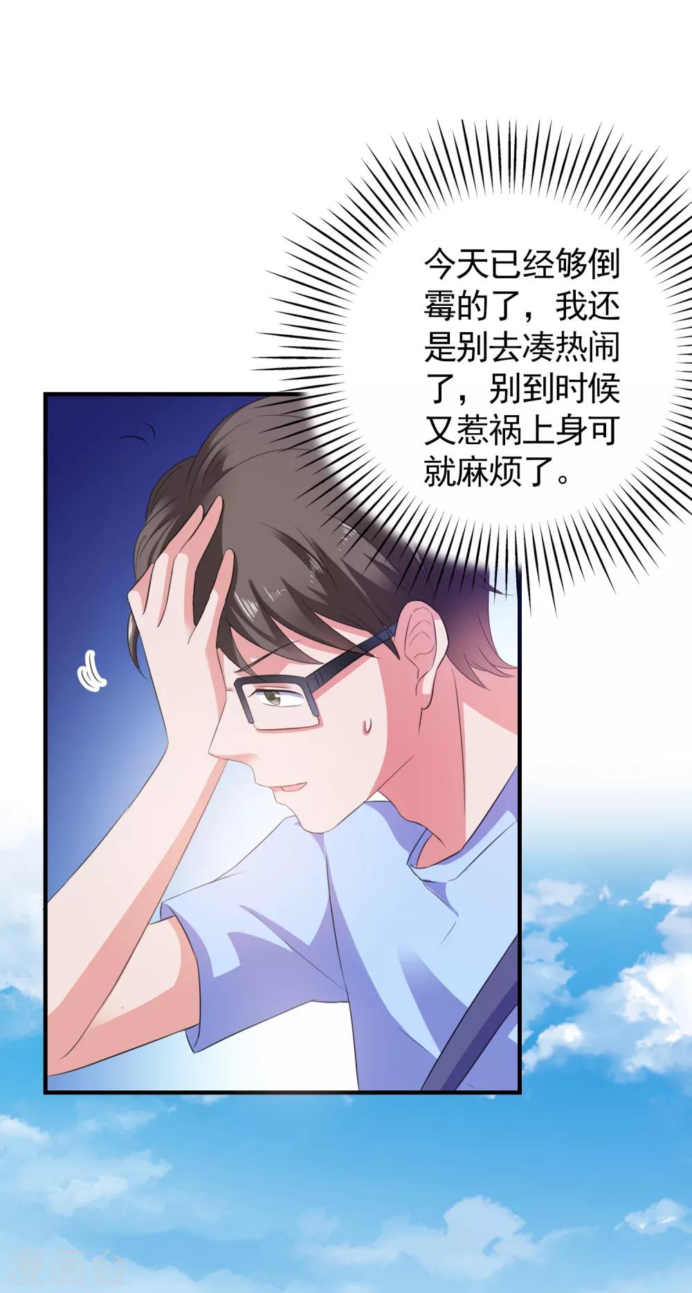 第8话 失业转机-第9话
