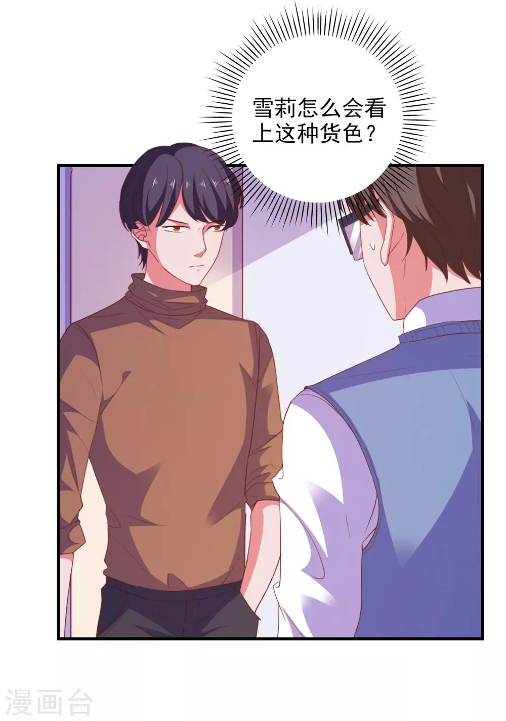 第78话 我去试试-第81话