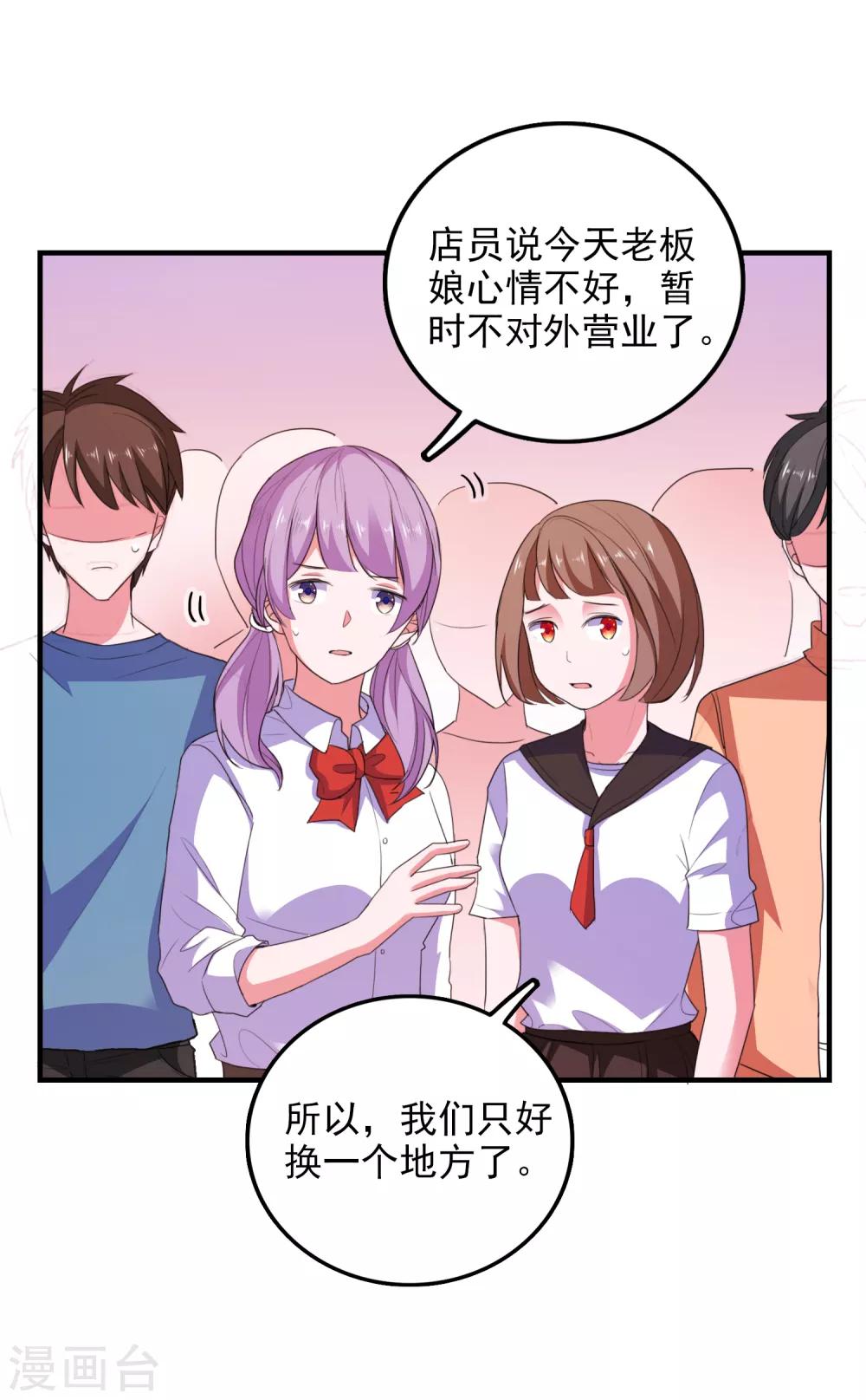 第78话 我去试试-第81话