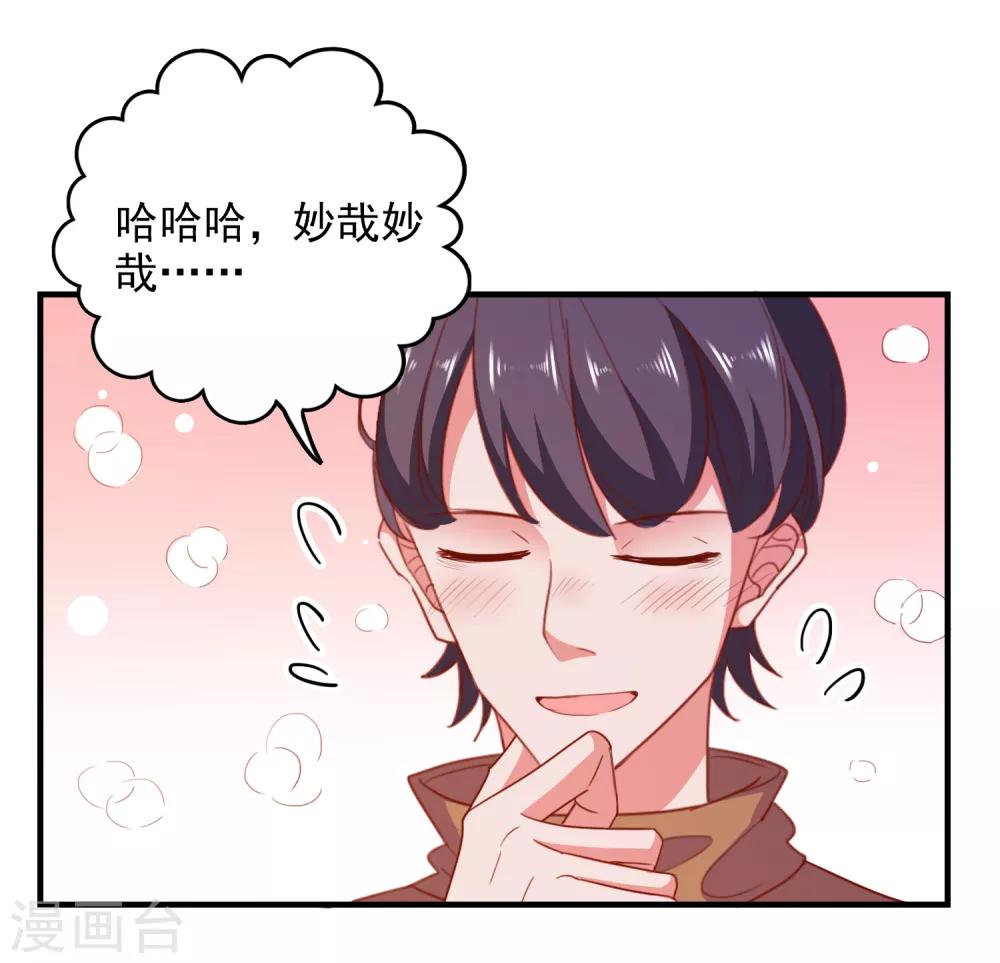 第78话 我去试试-第81话