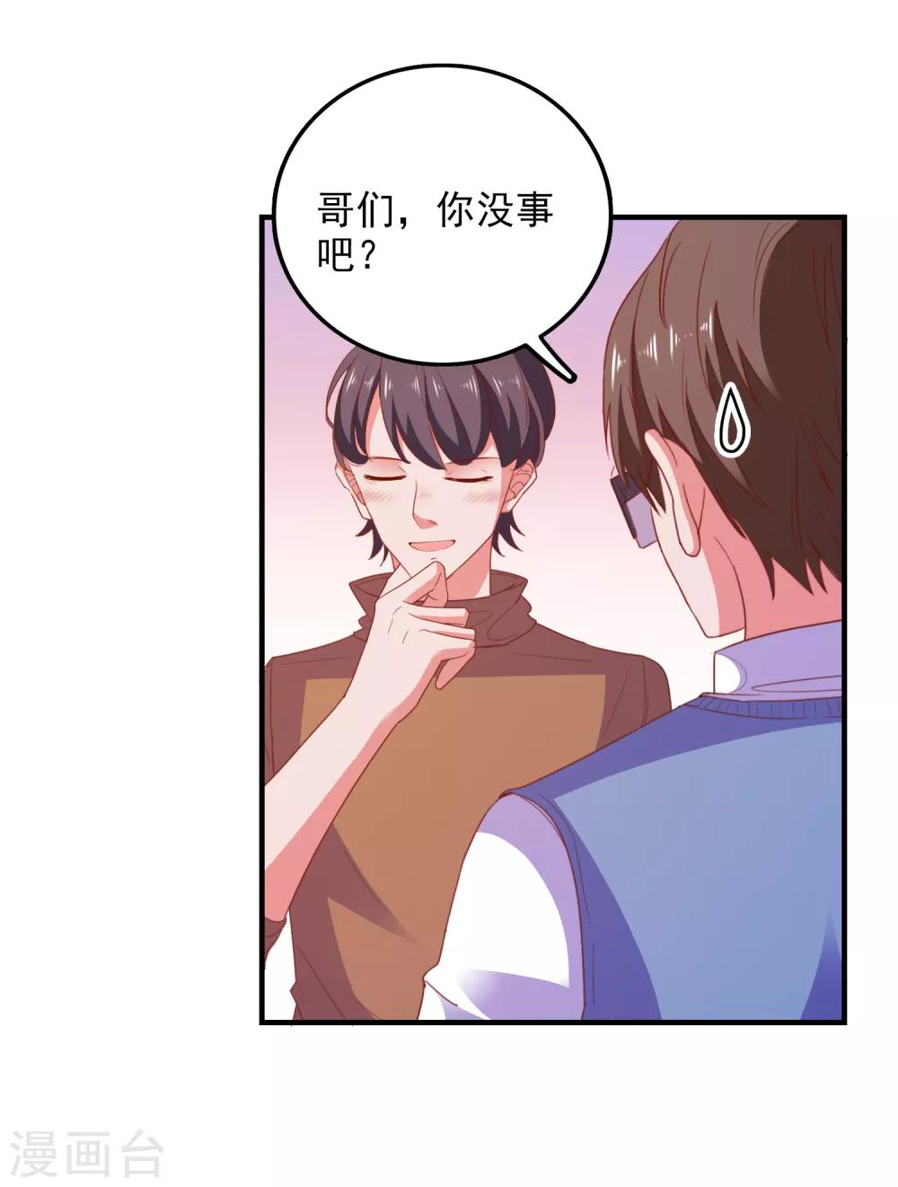 第78话 我去试试-第81话