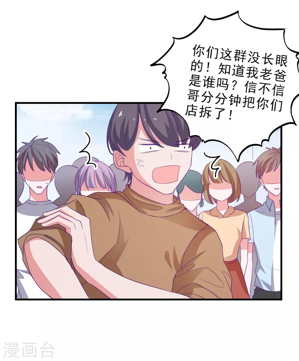 第78话 我去试试-第81话