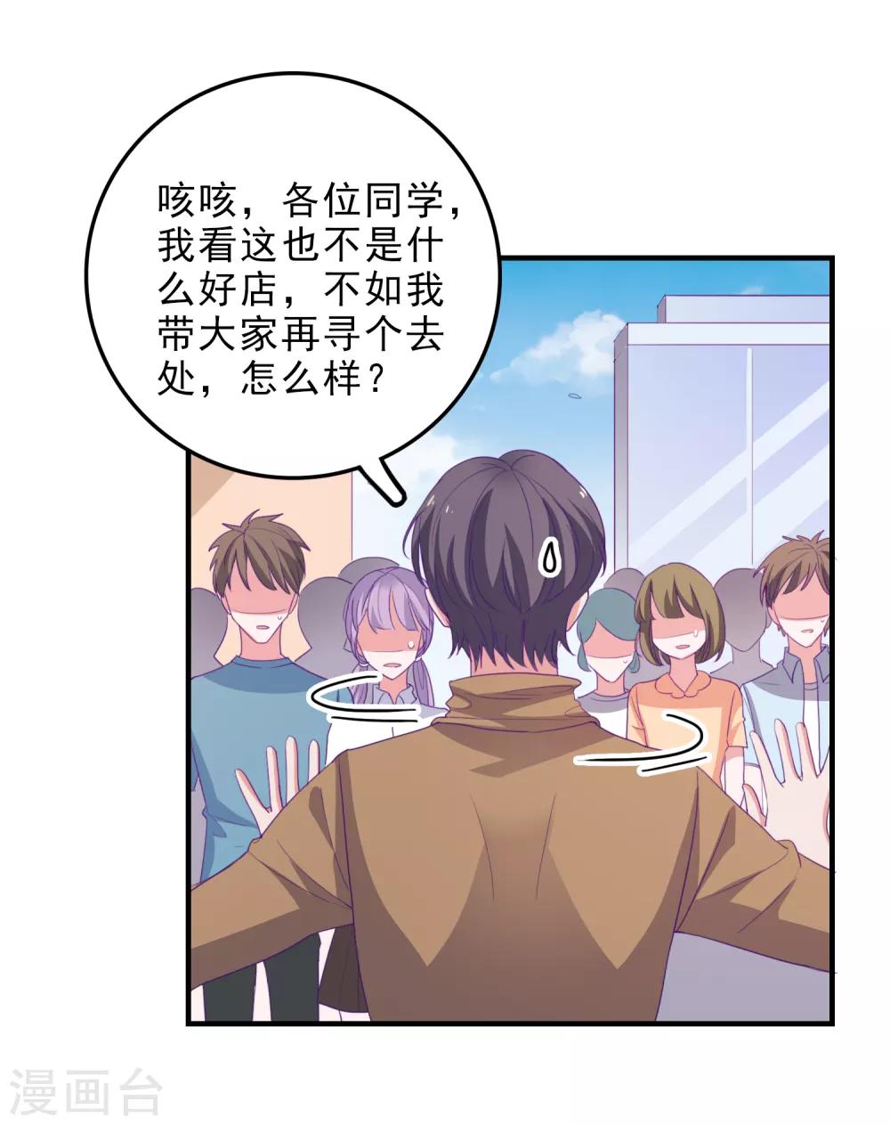 第78话 我去试试-第81话