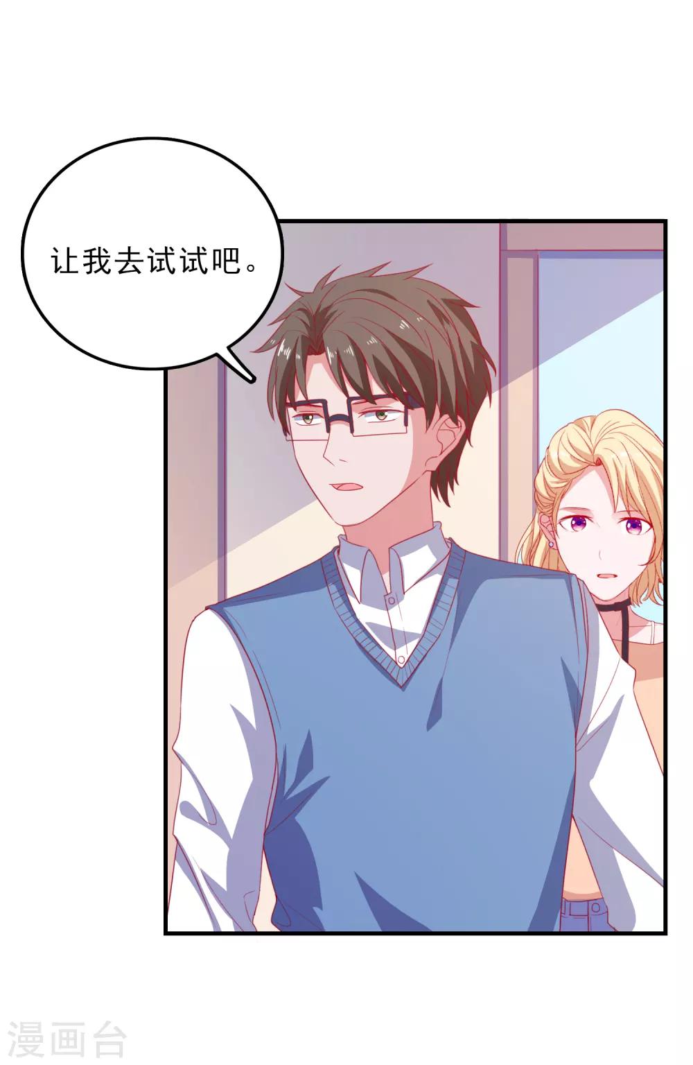 第78话 我去试试-第81话