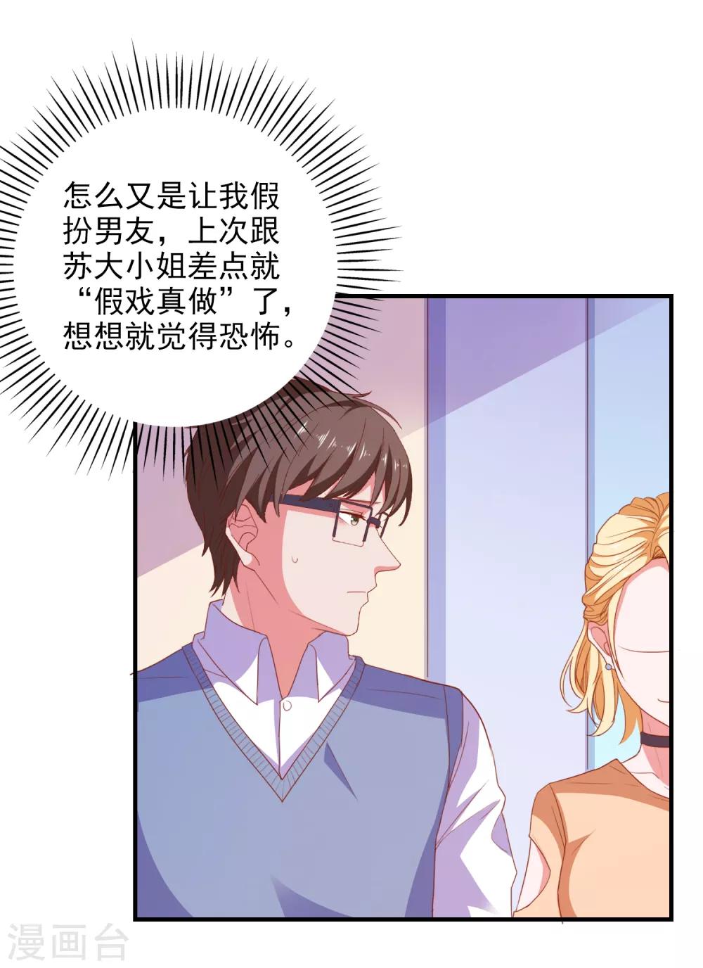 第78话 我去试试-第81话