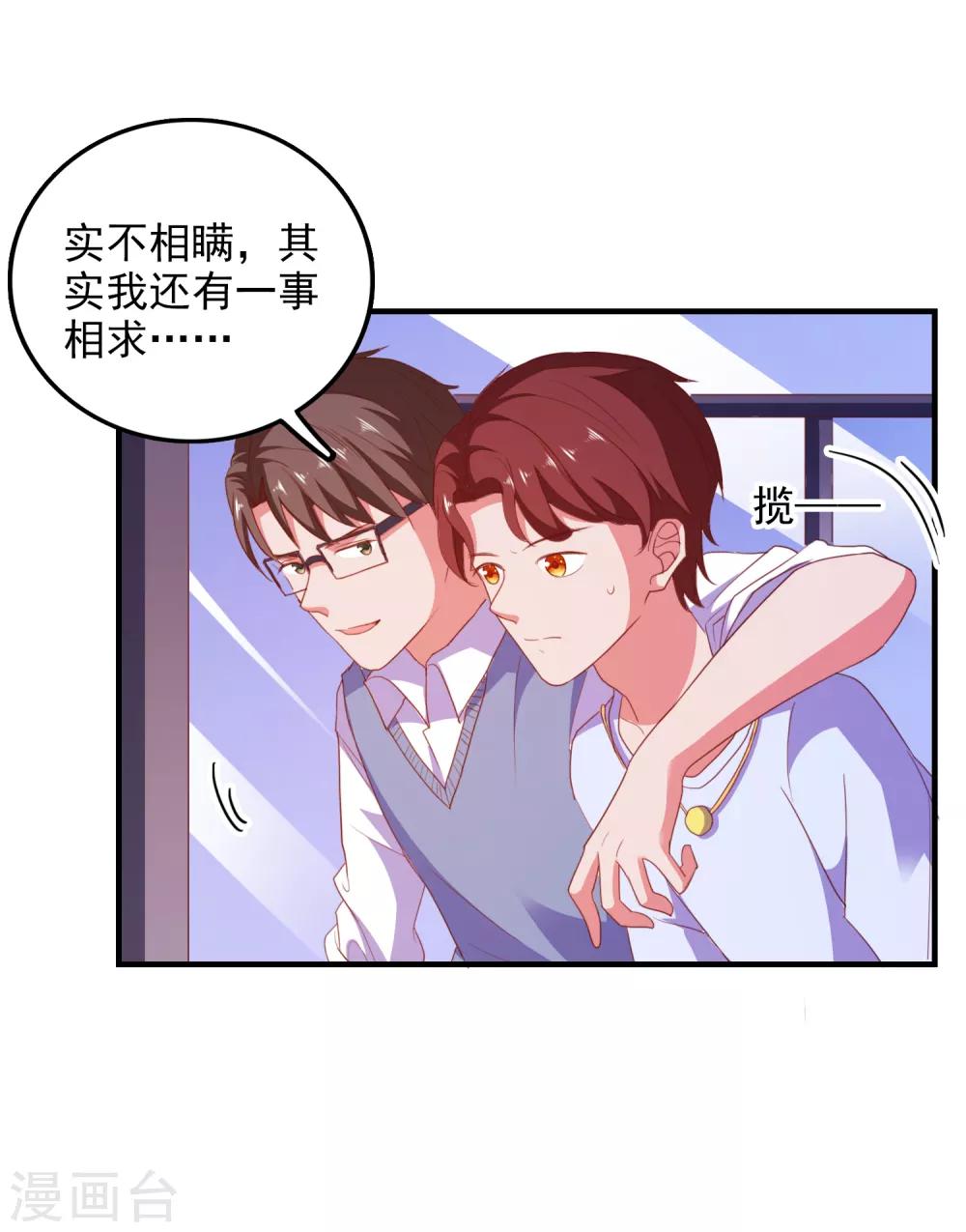第80话 老公-第83话