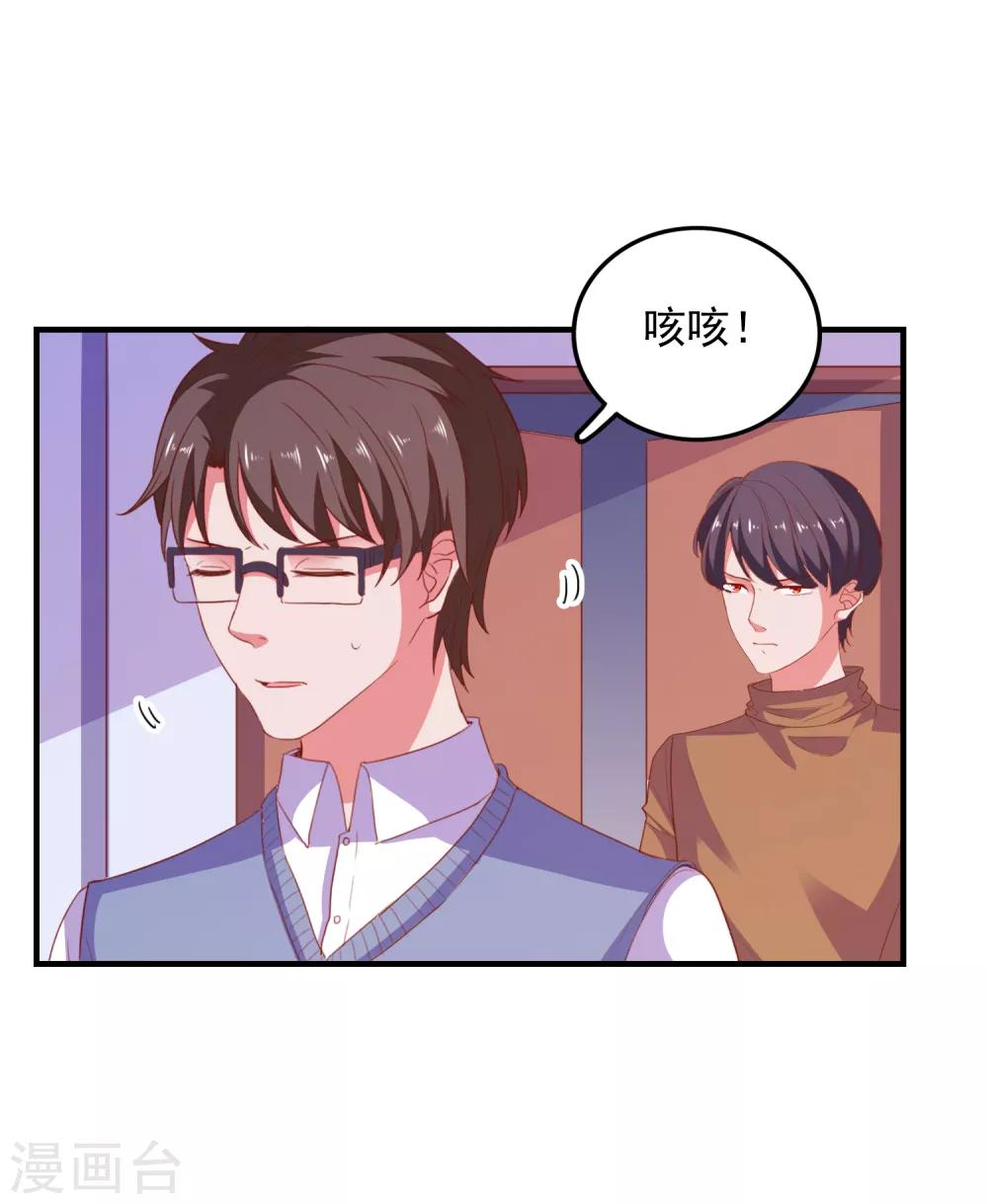 第80话 老公-第83话