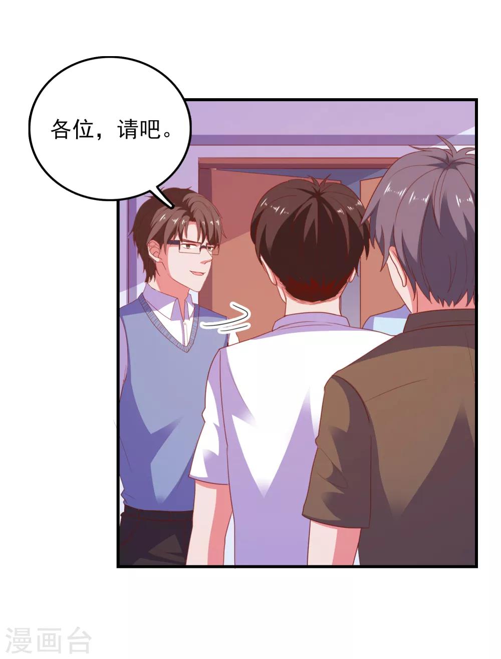 第80话 老公-第83话