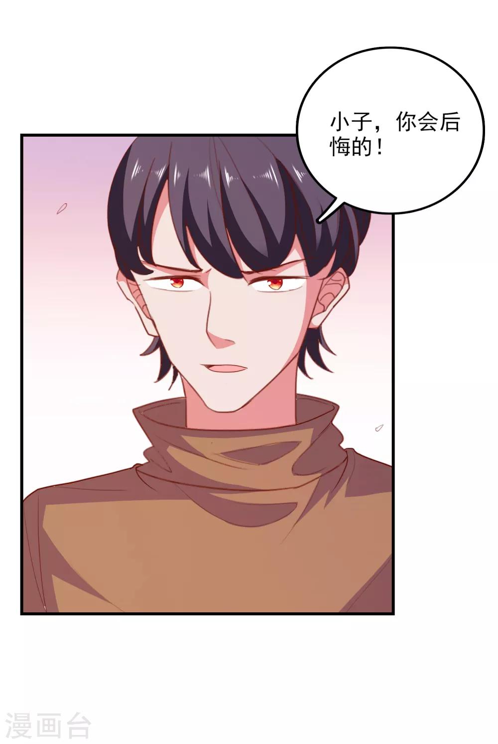 第80话 老公-第83话