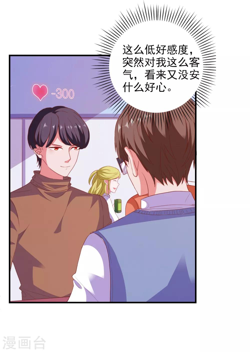 第80话 老公-第83话