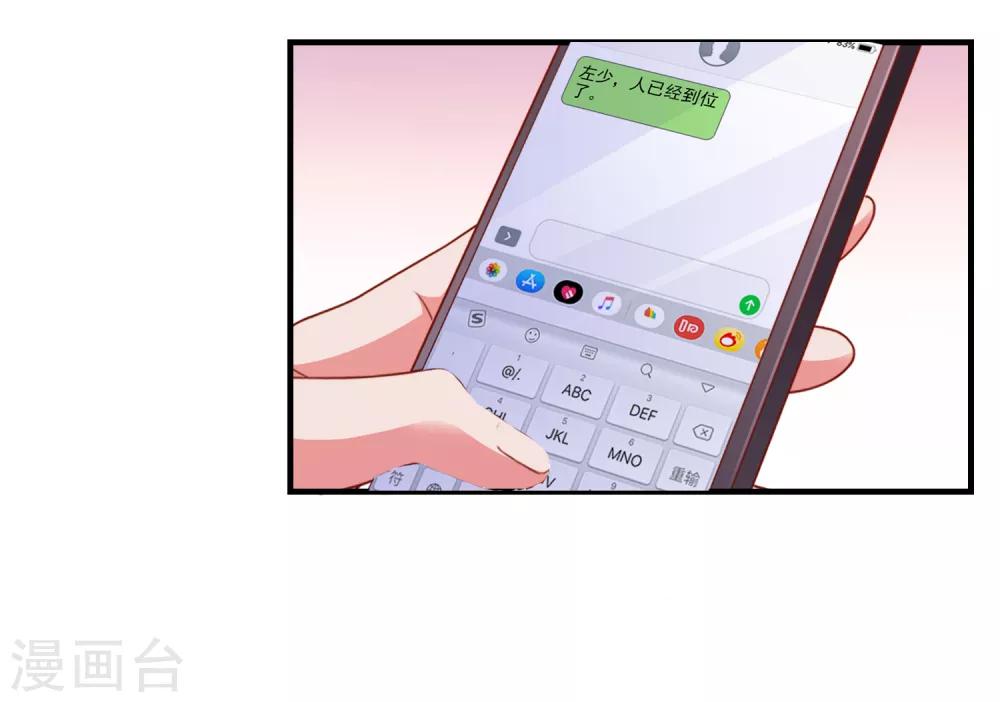第80话 老公-第83话