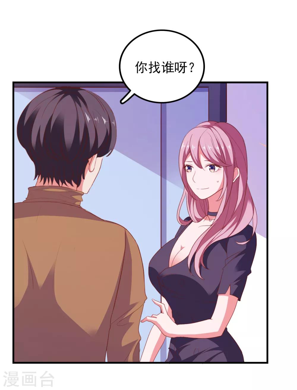 第80话 老公-第83话