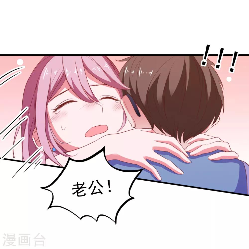 第80话 老公-第83话