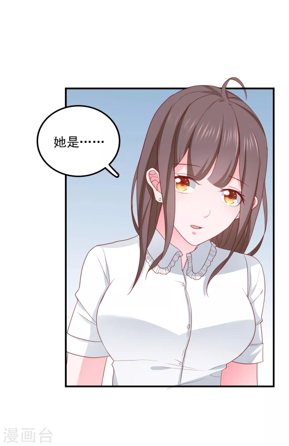第82话 遭遇绑架-第85话