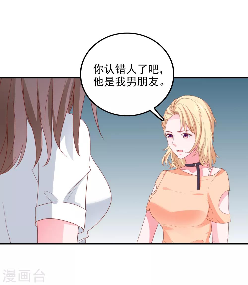 第82话 遭遇绑架-第85话