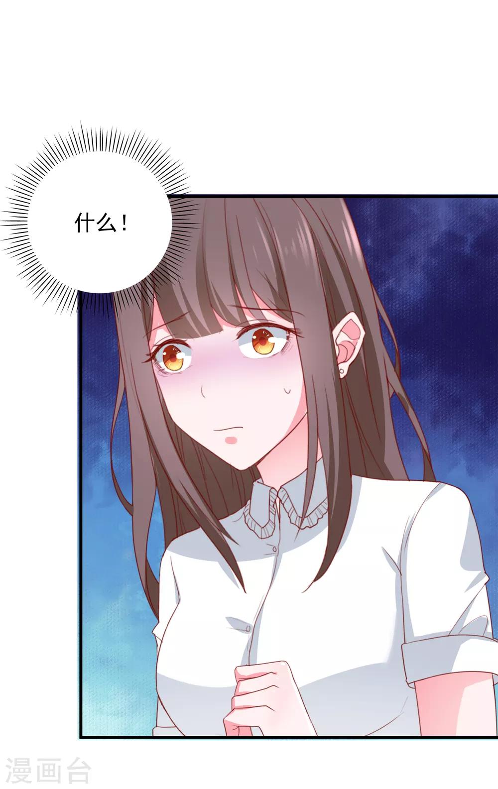 第82话 遭遇绑架-第85话
