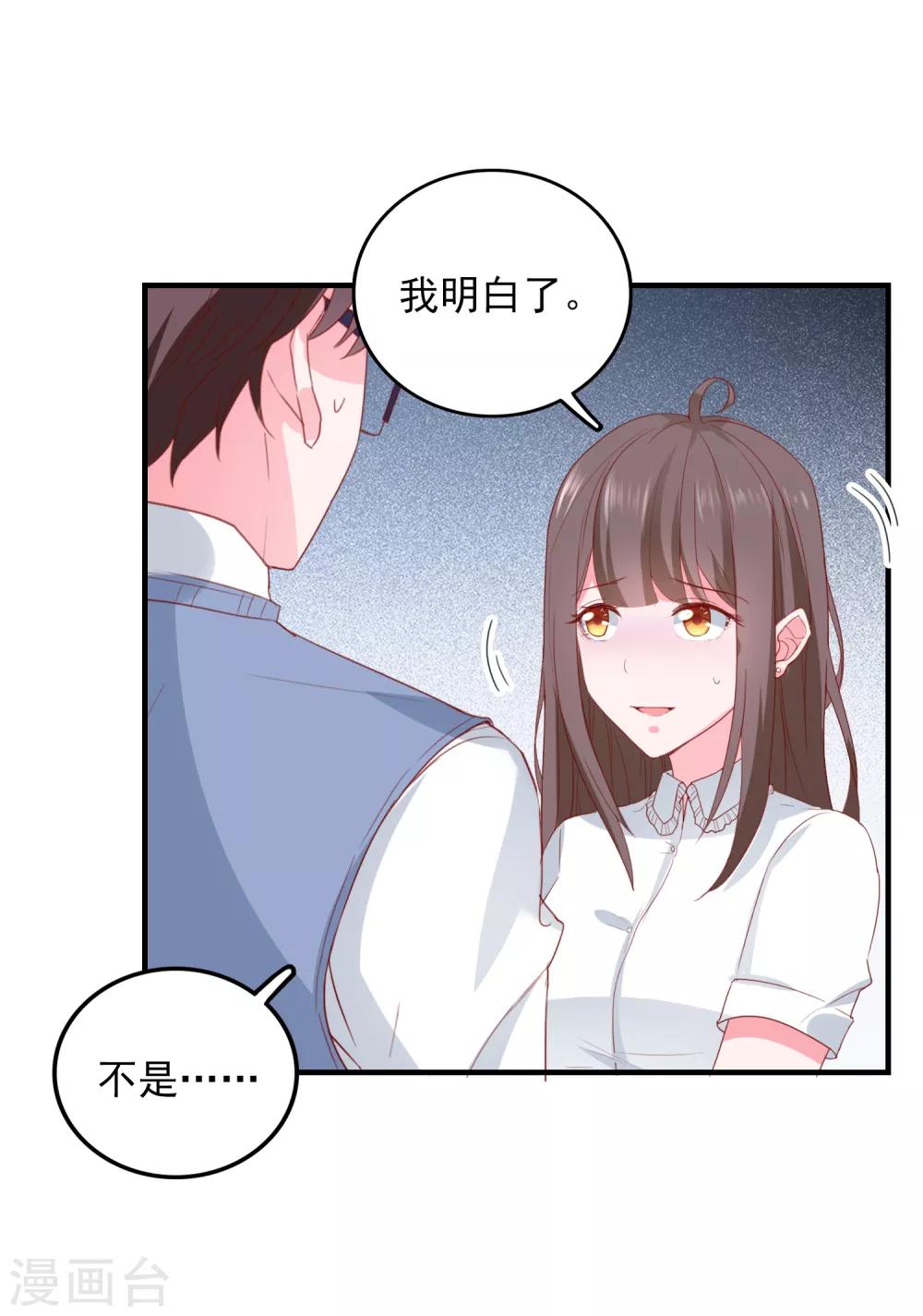 第82话 遭遇绑架-第85话