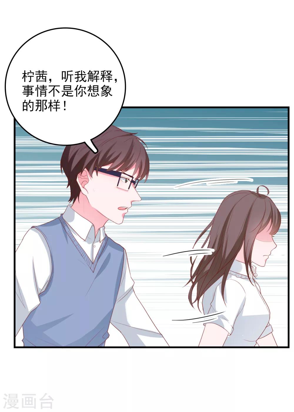 第82话 遭遇绑架-第85话