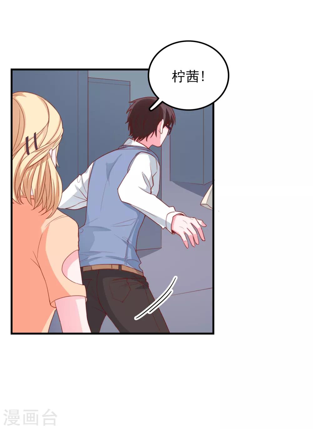 第82话 遭遇绑架-第85话