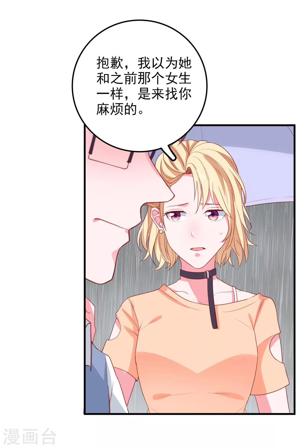 第82话 遭遇绑架-第85话