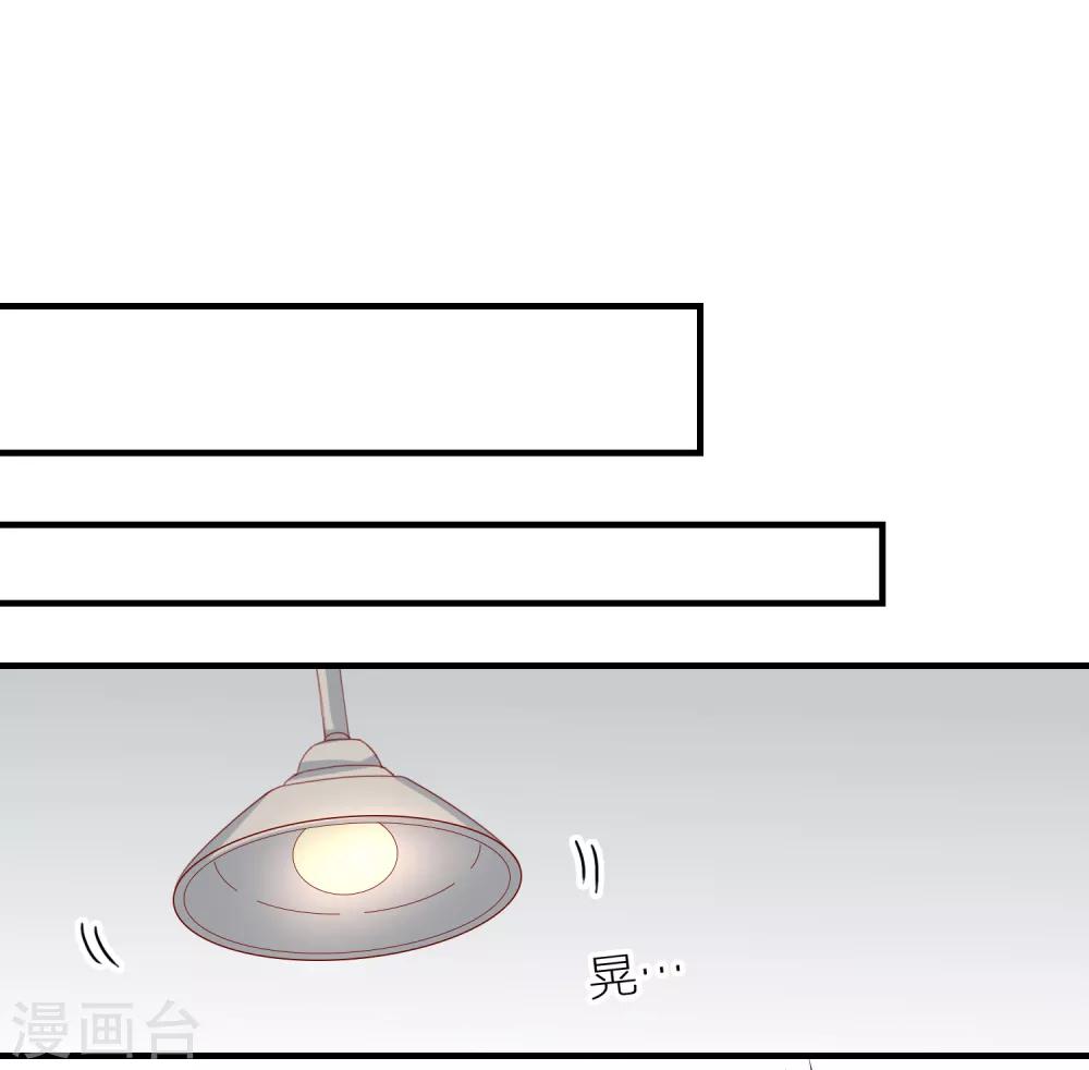 第82话 遭遇绑架-第85话