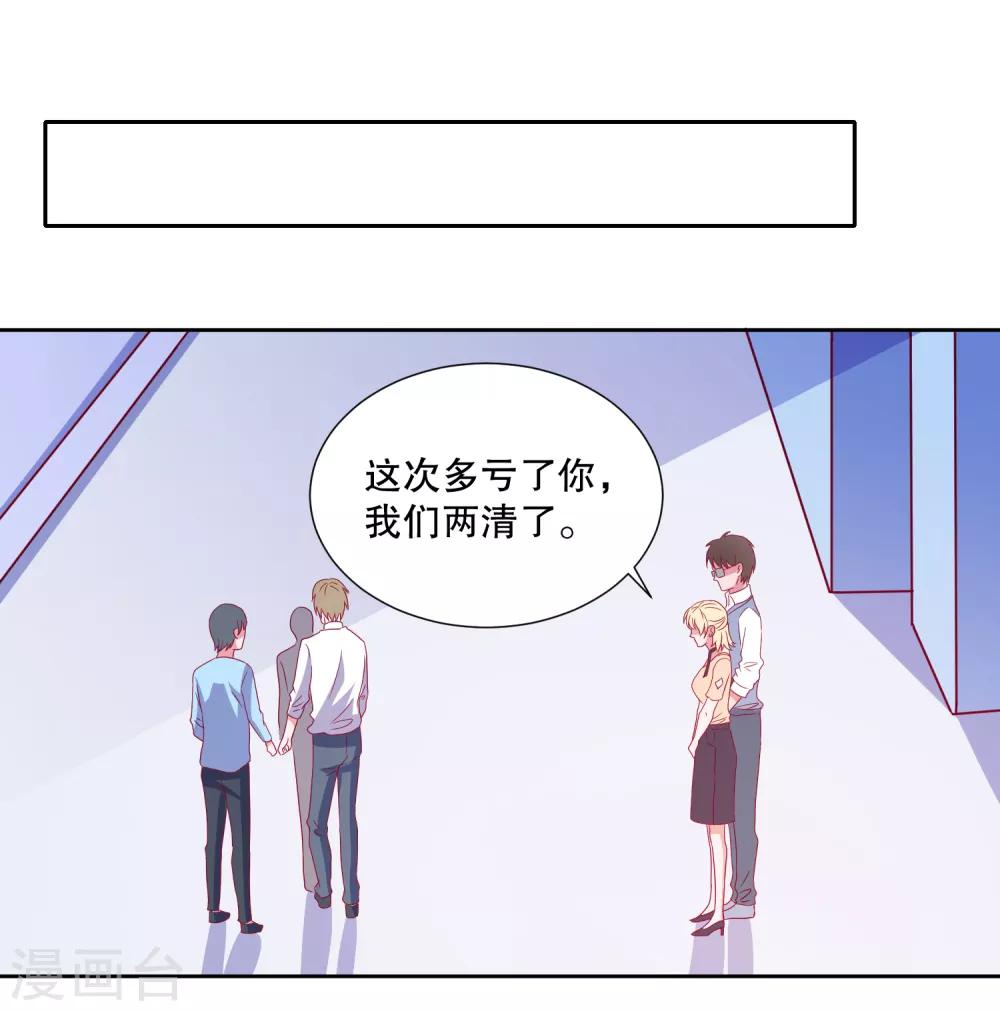 第82话 遭遇绑架-第85话