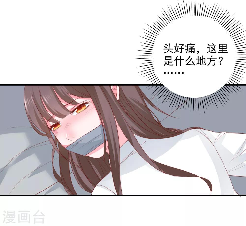 第82话 遭遇绑架-第85话