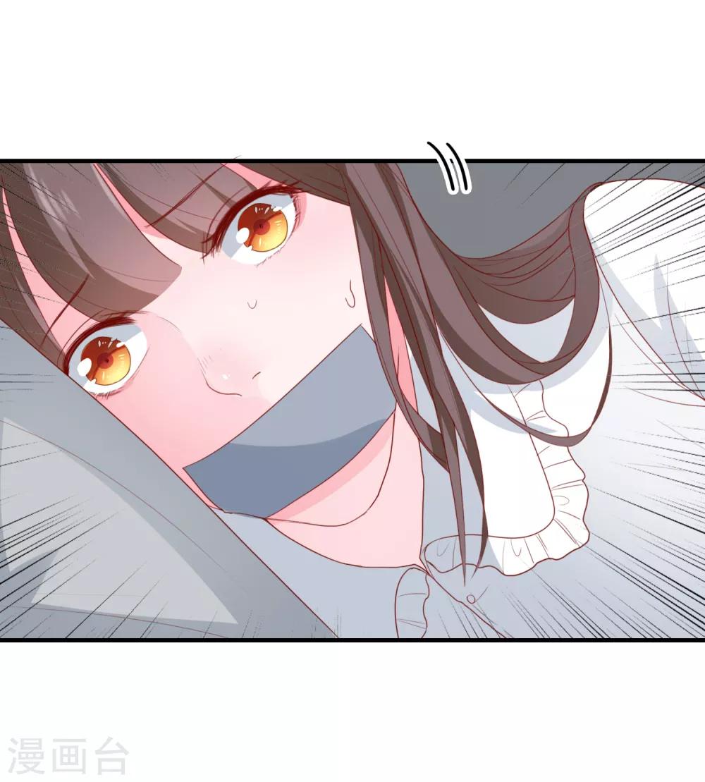 第82话 遭遇绑架-第85话