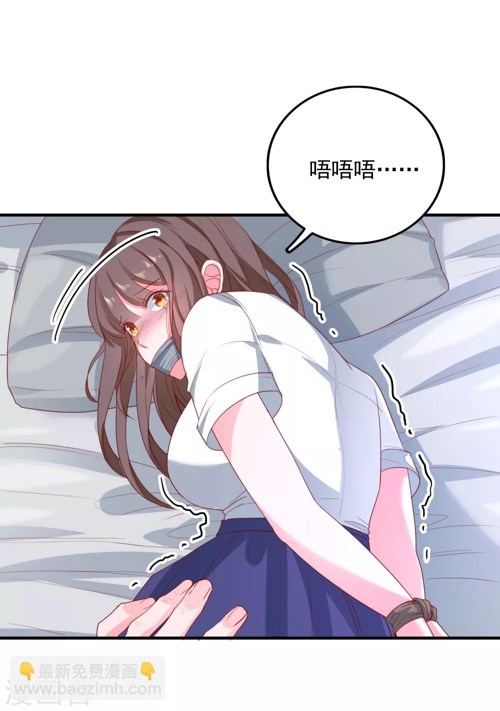 第82话 遭遇绑架-第85话