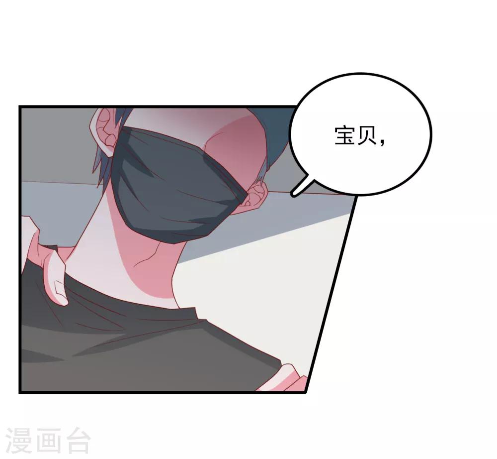 第82话 遭遇绑架-第85话