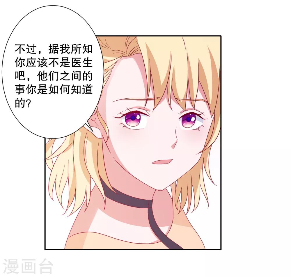 第82话 遭遇绑架-第85话