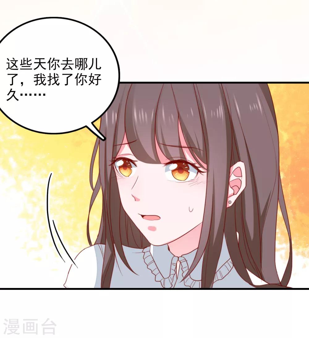 第82话 遭遇绑架-第85话