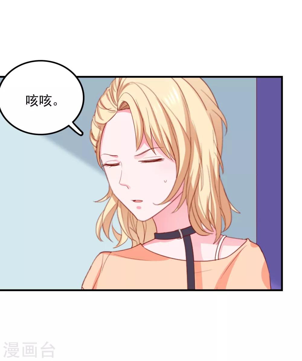 第82话 遭遇绑架-第85话