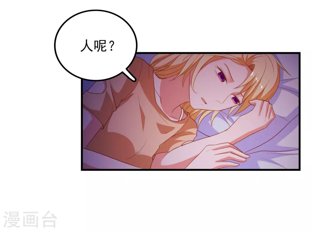 第84话 抢夺成功-第87话