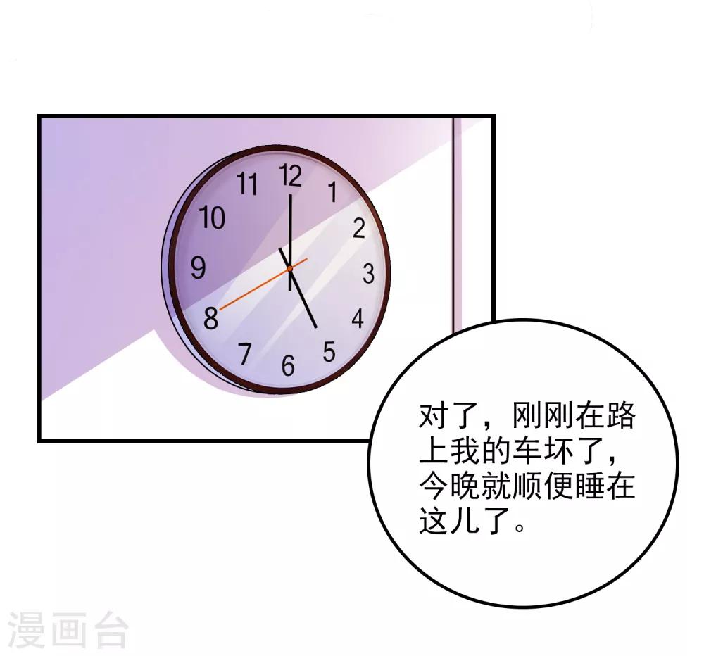 第84话 抢夺成功-第87话
