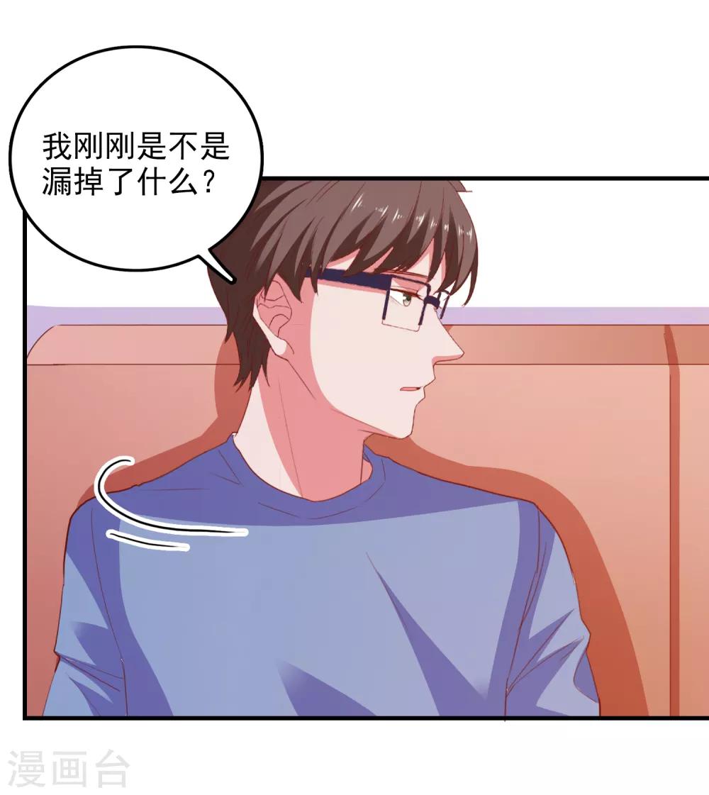 第84话 抢夺成功-第87话