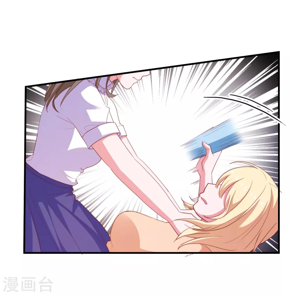 第86话 柠茜的真实身份-第89话