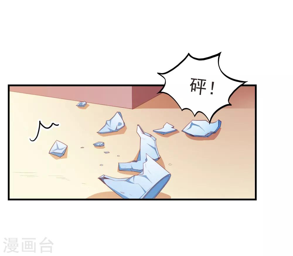 第86话 柠茜的真实身份-第89话