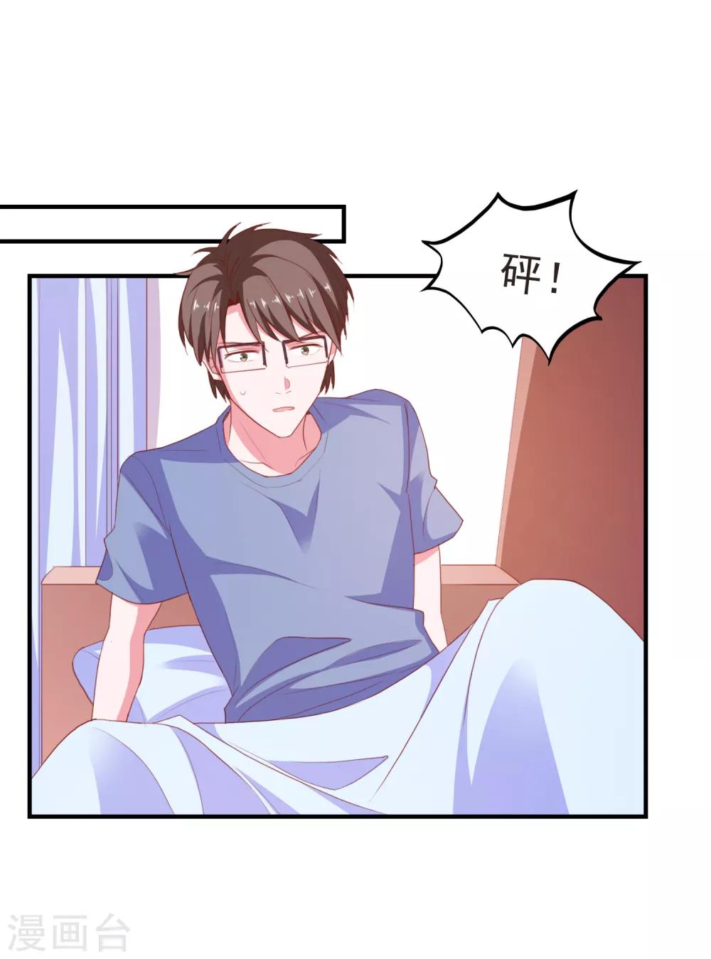 第86话 柠茜的真实身份-第89话
