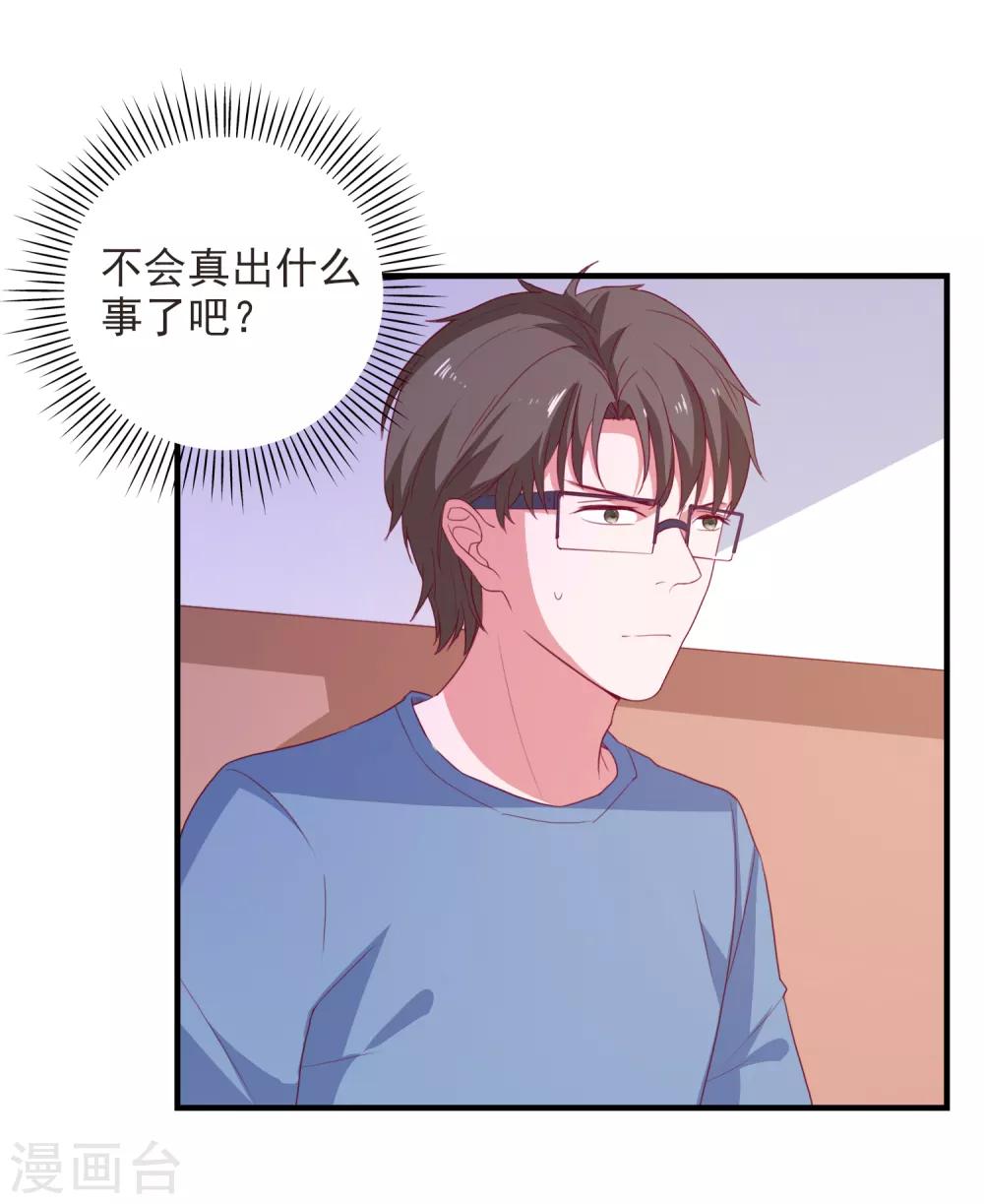 第86话 柠茜的真实身份-第89话